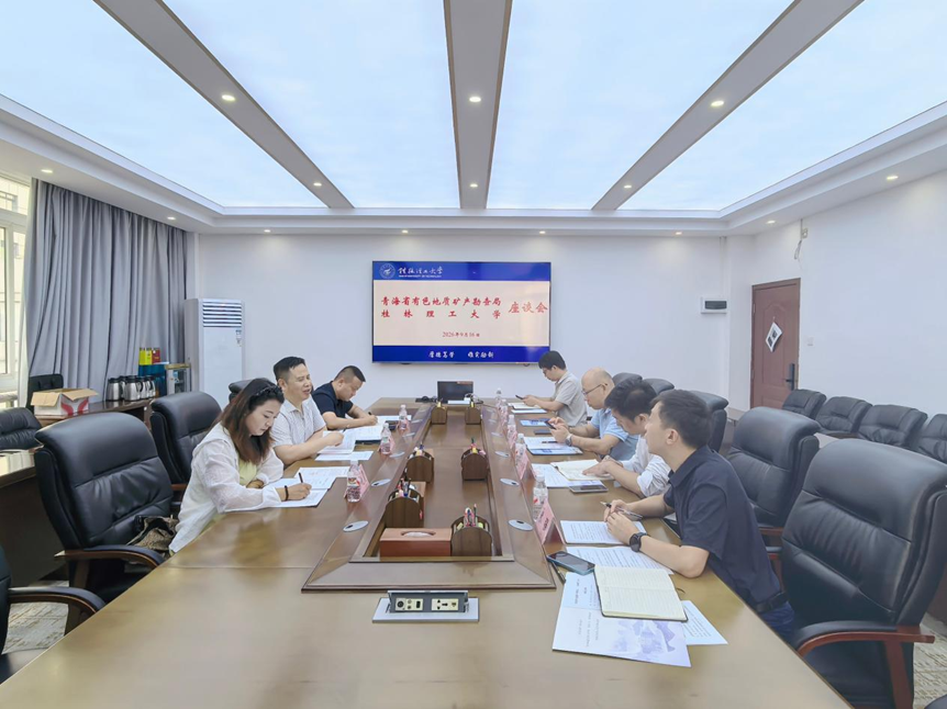 青海省有色地质矿产勘查局一行来访我校