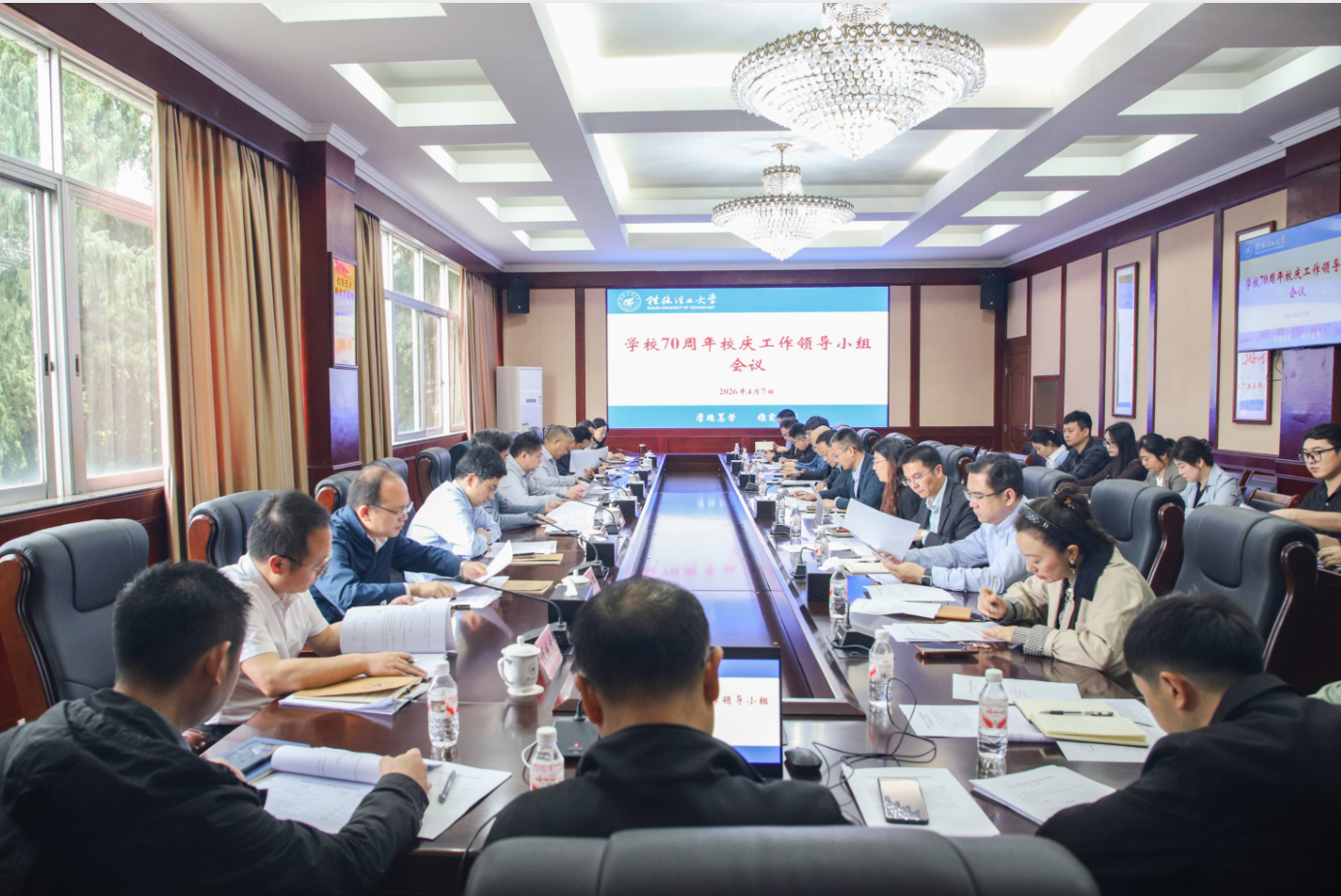 学校召开70周年校庆工作领导小组会议